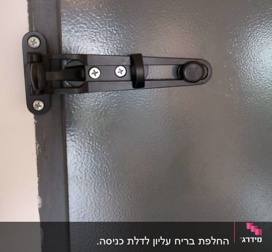 בריח דלת מתכת עם מנגנון נעילה